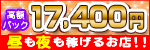 フルール　グループ