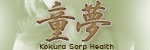 童夢