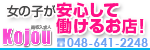 kojou~こじょう~