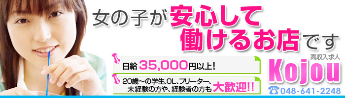 kojou～こじょう～