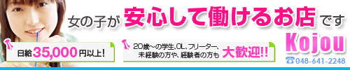 kojou～こじょう～