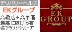 EK GROUP★イーケーグループ