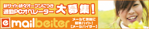 アクティブネット株式会社