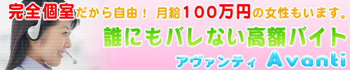 Avanti（アヴァンティ）