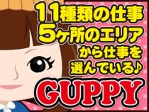 風俗でお仕事GUPPYのぐっぴーさんが求人ブログにアップロードした画像