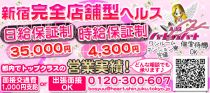 ハートインハートのハート天使さんが求人ブログにアップロードした画像