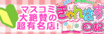 きゃんぱす日記