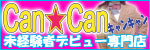 Can★Can