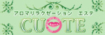 キュート-CUTE-