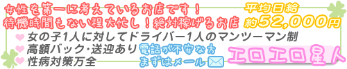 エロエロ星人
