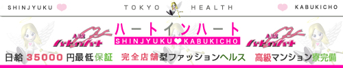ハートインハート