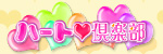 Heart Club