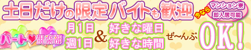 Heart Club