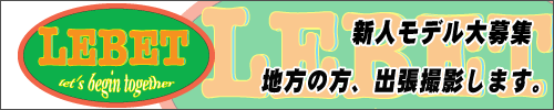 （株）レベット