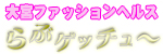 らぶゲッチュー