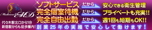 マドンナ代々木店