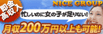 ナイス・グループ