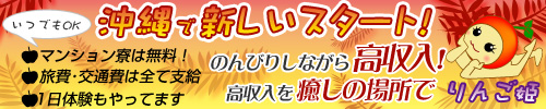 りんご姫