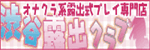 渋谷露出クラブ