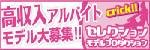 高収入のセレクション