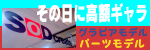 SODクリエイト