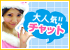 高収入ドットコム特集