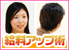 高収入ドットコムインタビュー