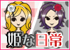 高収入ドットコムインタビュー