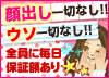 高収入ドットコム特集
