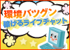 高収入ドットコム特集