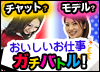 高収入ドットコム特集