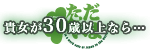 ただいま