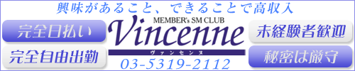 ヴァンセンヌ