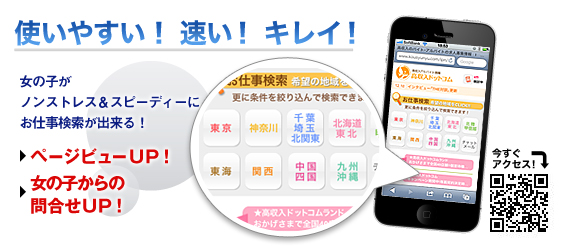 スマートフォン