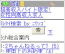 2ちゃんねる