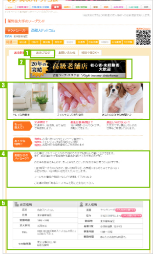 詳細ページPC版