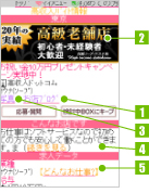 詳細ページ携帯版