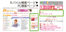 検索枠コース