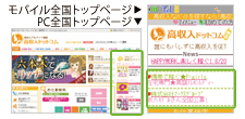全国トップ枠コース