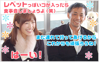 （株）レベット