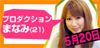 プライムエージェンシー