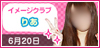 聖アルテミス学園