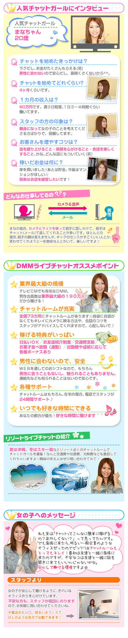 稼げるお店!風俗アルバイトインタビュー