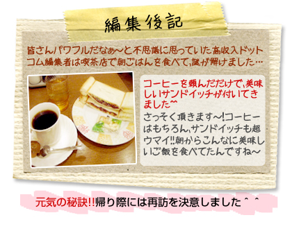 東京・大阪だけじゃない!!東海でもめっちゃ稼げる♪