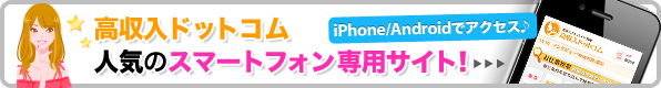 スマートフォンに対応しました