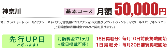 基本コース神奈川版