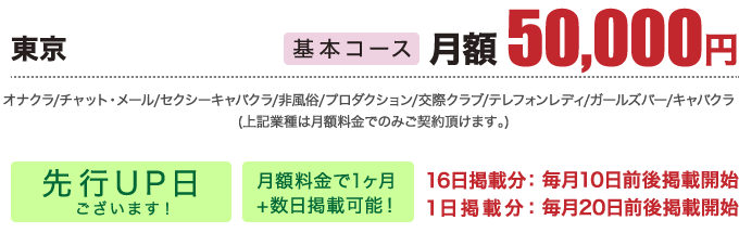 基本コース東京版