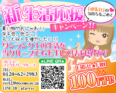 プレジャーファクトリーグループ