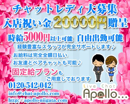 ライブチャットプロダクションApollo/アポロ/Sendai