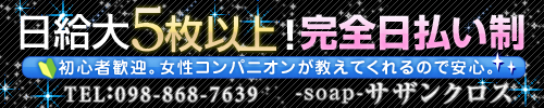 サザンクロス